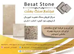 عکس شماره 17238 %D9%81%D8%B1%D9%88%D8%B4-%D8%B3%D9%86%DA%AF-%D8%A2%DA%AF%D9%87%DB%8C-%D8%AF%D8%B1-%D8%B4%D9%85%D8%A7%D8%B1%D9%87-360