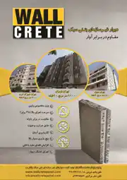 عکس شماره 17245 %D8%AF%DB%8C%D9%88%D8%A7%D8%B1%D9%87%D8%A7%DB%8C-%D8%BA%DB%8C%D8%B1-%D8%B3%D8%A7%D8%B2%D9%87-%D8%A7%DB%8C-%D8%A8%D8%AA%D9%86%DB%8C-%D8%B3%D8%A8%DA%A9-%D8%A2%DA%AF%D9%87%DB%8C-%D8%AF%D8%B1-%D8%B4%D9%85%D8%A7%D8%B1%D9%87-360