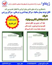 عکس شماره 17266 %D8%B1%D9%86%DA%AF-%D9%88-%D9%85%D8%A7%D8%AF%D9%87-%D8%A8%D9%86%D8%AF%DA%A9%D8%B4%DB%8C-%D9%86%D8%A7%D9%86%D9%88