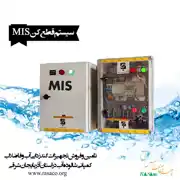 عکس شماره 173 %D8%B3%DB%8C%D8%B3%D8%AA%D9%85-%D9%82%D8%B7%D8%B9-%DA%A9%D9%86-MIS