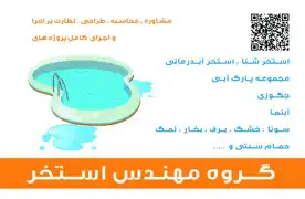 عکس شماره 17300 %D8%B3%D8%A7%D8%AE%D8%AA-%D8%A7%D8%B3%D8%AA%D8%AE%D8%B1-%D8%AF%D8%B1-%DB%8C%D8%B2%D8%AF