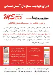 عکس شماره 1733 %D8%A7%D8%B7%D9%81%D8%A7-%D8%AD%D8%B1%DB%8C%D9%82-%D8%A2%DA%AF%D9%87%DB%8C-%D8%AF%D8%B1-%D8%B4%D9%85%D8%A7%D8%B1%D9%87-295