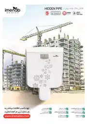 عکس شماره 17408 %D8%A7%DB%8C%D9%85%D9%86-%D8%A2%D8%A8-%D8%A2%DA%AF%D9%87%DB%8C-%D8%AF%D8%B1-%D8%B4%D9%85%D8%A7%D8%B1%D9%87-361