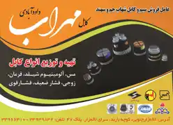 عکس شماره 17417 %D8%B9%D8%A7%D9%85%D9%84-%D9%81%D8%B1%D9%88%D8%B4-%D8%B3%DB%8C%D9%85-%D9%88-%DA%A9%D8%A7%D8%A8%D9%84-%D8%B4%D9%87%D8%A7%D8%A8-%D8%AC%D9%85-%D9%88-%D8%B3%D9%87%D9%86%D8%AF-%D8%A2%DA%AF%D9%87%DB%8C-%D8%AF%D8%B1-%D8%B4%D9%85%D8%A7%D8%B1%D9%87-361