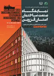 عکس شماره 17424 %D9%86%D9%85%D8%A7%DB%8C%D8%B4%DA%AF%D8%A7%D9%87-%D8%B3%D8%A7%D8%AE%D8%AA%D9%85%D8%A7%D9%86-%D9%82%D8%B2%D9%88%DB%8C%D9%86-%D8%A2%DA%AF%D9%87%DB%8C-%D8%AF%D8%B1-%D8%B4%D9%85%D8%A7%D8%B1%D9%87-361