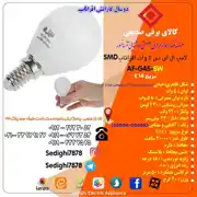 عکس شماره 17452 %D9%84%D8%A7%D9%85%D9%BE-%D8%A7%D9%84-%D8%A7%DB%8C-%D8%AF%DB%8C-5-%D9%88%D8%A7%D8%AA-%D8%A7%D9%81%D8%B1%D8%A7%D8%AA%D8%A7%D8%A8