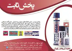 عکس شماره 1746 %D9%BE%D8%AE%D8%B4-%DA%86%D8%B3%D8%A8-%D8%B4%DB%8C%D8%B1-%D9%81%D9%84%DA%A9%D9%87-%D8%B3%D9%88%D8%B2%D9%86%DB%8C-%D9%88-%D8%A7%D8%B3%D8%AA%DB%8C%D9%84-%D8%A2%DA%AF%D9%87%DB%8C-%D8%AF%D8%B1-%D8%B4%D9%85%D8%A7%D8%B1%D9%87-295