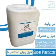 عکس شماره 17564 %D9%81%D9%88%D9%82-%D8%B1%D9%88%D8%A7%D9%86-%DA%A9%D9%86%D9%86%D8%AF%D9%87