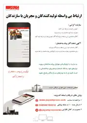 عکس شماره 1763 %D8%A7%D9%BE%D9%84%DB%8C%DA%A9%DB%8C%D8%B4%D9%86-%D9%BE%DB%8C%D8%A7%D9%85-%D8%B3%D8%A7%D8%AE%D8%AA%D9%85%D8%A7%D9%86-%D8%A2%DA%AF%D9%87%DB%8C-%D8%AF%D8%B1-%D8%B4%D9%85%D8%A7%D8%B1%D9%87-293