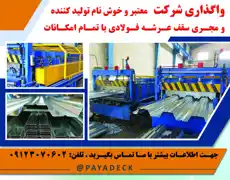 عکس شماره 17637 %D8%B9%D8%B1%D8%B4%D9%87-%D9%81%D9%88%D9%84%D8%A7%D8%AF%DB%8C