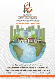 عکس شماره 17728 توری-و-الیاف-فایبر-گلاس-آگهی-در-شماره-362