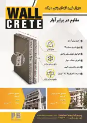 عکس شماره 17737 %D9%85%D9%82%D8%A7%D9%88%D9%85-%D8%AF%D8%B1-%D8%A8%D8%B1%D8%A7%D8%A8%D8%B1-%D8%A2%D9%88%D8%A7%D8%B1-%D8%A2%DA%AF%D9%87%DB%8C-%D8%AF%D8%B1-%D8%B4%D9%85%D8%A7%D8%B1%D9%87-362