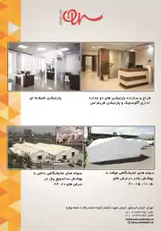 عکس شماره 17767 %D8%B7%D8%B1%D8%A7%D8%AD%DB%8C-%D9%88-%D8%A7%D8%AC%D8%B1%D8%A7%DB%8C-%D8%AF%DA%A9%D9%88%D8%B1%D8%A7%D8%B3%DB%8C%D9%88%D9%86-%D8%AF%D8%A7%D8%AE%D9%84%DB%8C-%D8%A2%DA%AF%D9%87%DB%8C-%D8%AF%D8%B1-%D8%B4%D9%85%D8%A7%D8%B1%D9%87-362