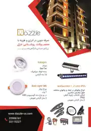 عکس شماره 17812 dazzie-%D8%A2%DA%AF%D9%87%DB%8C-%D8%AF%D8%B1-%D8%B4%D9%85%D8%A7%D8%B1%D9%87-362