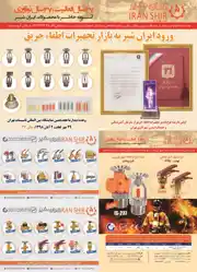 عکس شماره 17814 %D8%B4%DB%8C%D8%B1%D8%A2%D9%84%D8%A7%D8%AA-%D8%B5%D9%86%D8%B9%D8%AA%DB%8C-%D8%A2%DA%AF%D9%87%DB%8C-%D8%AF%D8%B1-%D8%B4%D9%85%D8%A7%D8%B1%D9%87-362