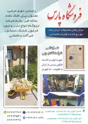 عکس شماره 17817 %DA%A9%D9%88%D8%B1%D8%A7%D9%86%DB%8C-(%D9%81%D8%B1%D9%88%D8%B4%DA%AF%D8%A7%D9%87-%D9%BE%D8%A7%D8%B1%D8%B3)-%D8%A2%DA%AF%D9%87%DB%8C-%D8%AF%D8%B1-%D8%B4%D9%85%D8%A7%D8%B1%D9%87-362