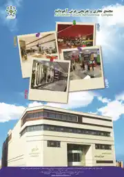 عکس شماره 1783 %D8%A7%D9%86%D8%A8%D9%88%D9%87-%D8%B3%D8%A7%D8%B2%DB%8C-%D8%A2%DA%AF%D9%87%DB%8C-%D8%AF%D8%B1-%D8%B4%D9%85%D8%A7%D8%B1%D9%87-292