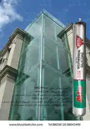 عکس شماره 17833 %DA%86%D8%B3%D8%A8-%D8%B3%DB%8C%D9%84%DB%8C%DA%A9%D9%88%D9%86-%D8%AE%D9%86%D8%AB%DB%8C