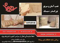 عکس شماره 1784 %D8%B1%D9%88%DA%A9%D8%B4-%D8%B3%D9%86%DA%AF-%D8%A7%D9%86%D8%B9%D8%B7%D8%A7%D9%81-%D9%BE%D8%B0%DB%8C%D8%B1-%D8%B1%D9%88%D9%85%D8%A7%D9%86%D8%A7-%D8%A2%DA%AF%D9%87%DB%8C-%D8%AF%D8%B1-%D8%B4%D9%85%D8%A7%D8%B1%D9%87-294