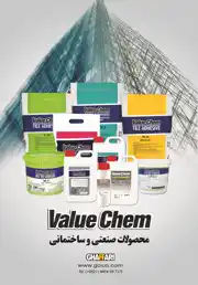 عکس شماره 1790 %D9%85%D8%AD%D8%B5%D9%88%D9%84%D8%A7%D8%AA-%D8%B5%D9%86%D8%B9%D8%AA%DB%8C-%D9%88-%D8%B3%D8%A7%D8%AE%D8%AA%D9%85%D8%A7%D9%86%DB%8C-%D8%A2%DA%AF%D9%87%DB%8C-%D8%AF%D8%B1-%D8%B4%D9%85%D8%A7%D8%B1%D9%87-292