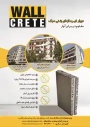 عکس شماره 18048 %D8%AF%DB%8C%D9%88%D8%A7%D8%B1-%D8%BA%DB%8C%D8%B1-%D8%B3%D8%A7%D8%B2%D9%87-%D8%A7%DB%8C-%D8%A8%D8%AA%D9%86%DB%8C-%D8%B3%D8%A8%DA%A9-%D8%A2%DA%AF%D9%87%DB%8C-%D8%AF%D8%B1-%D8%B4%D9%85%D8%A7%D8%B1%D9%87-363