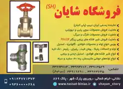 عکس شماره 18049 %D8%B4%D8%A7%DB%8C%D8%A7%D9%86-%D8%A2%DA%AF%D9%87%DB%8C-%D8%AF%D8%B1-%D8%B4%D9%85%D8%A7%D8%B1%D9%87-363