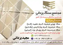 عکس شماره 18112 %D8%B3%D9%86%DA%AF-%DB%8C%D8%B2%D8%AF%D8%A7%D9%86%DB%8C-%D8%A2%DA%AF%D9%87%DB%8C-%D8%AF%D8%B1-%D8%B4%D9%85%D8%A7%D8%B1%D9%87-363