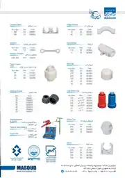 عکس شماره 18247 نمونه-کالا