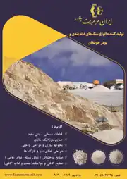 عکس شماره 18282 %D8%AA%D9%88%D9%84%DB%8C%D8%AF-%DA%A9%D9%86%D9%86%D8%AF%D9%87-%D8%A7%D9%86%D9%88%D8%A7%D8%B9-%D8%B3%D9%86%DA%AF-%D9%87%D8%A7%DB%8C-%D8%AF%D8%A7%D9%86%D9%87-%D8%A8%D9%86%D8%AF%DB%8C-%D9%88-%D9%BE%D9%88%D8%AF%D8%B1-%D8%AC%D9%88%D8%B4%D9%82%D8%A7%D9%86-%D8%A2%DA%AF%D9%87%DB%8C-%D8%AF%D8%B1-%D8%B4%D9%85%D8%A7%D8%B1%D9%87-364