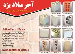 عکس شماره 18284 %D8%AA%D9%88%D9%84%DB%8C%D8%AF-%DA%A9%D9%86%D9%86%D8%AF%D9%87-%D8%A7%D9%86%D9%88%D8%A7%D8%B9-%D8%A8%D9%84%D9%88%DA%A9-%D8%B3%D9%81%D8%A7%D9%84-%D8%A2%D8%AC%D8%B1-%D9%86%D9%85%D8%A7-%D8%A2%DA%AF%D9%87%DB%8C-%D8%AF%D8%B1-%D8%B4%D9%85%D8%A7%D8%B1%D9%87-364