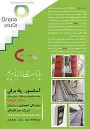 عکس شماره 18321 %D8%A2%D8%B3%D8%A7%D9%86%D8%B3%D9%88%D8%B1-%D9%BE%D9%84%D9%87-%D8%A8%D8%B1%D9%82%DB%8C-%D8%A2%DA%AF%D9%87%DB%8C-%D8%AF%D8%B1-%D8%B4%D9%85%D8%A7%D8%B1%D9%87-364