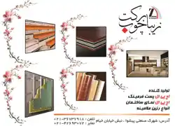 عکس شماره 1835 %D9%86%D9%85%D8%A7%DB%8C-%D8%B3%D8%A7%D8%AE%D8%AA%D9%85%D8%A7%D9%86-%D8%A2%DA%AF%D9%87%DB%8C-%D8%AF%D8%B1-%D8%B4%D9%85%D8%A7%D8%B1%D9%87-290