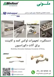 عکس شماره 1837 %DB%8C%D8%B1%D8%A7%D9%82-%D8%A2%D9%84%D8%A7%D8%AA-%D8%A2%DA%AF%D9%87%DB%8C-%D8%AF%D8%B1-%D8%B4%D9%85%D8%A7%D8%B1%D9%87-290