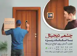 عکس شماره 18469 %DA%86%D8%B4%D9%85%DB%8C-%D8%AF%DB%8C%D8%AC%D8%AA%D8%A7%D9%84-%D8%A2%DA%AF%D9%87%DB%8C-%D8%AF%D8%B1-%D8%B4%D9%85%D8%A7%D8%B1%D9%87-365