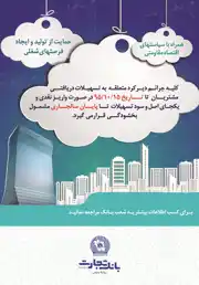 عکس شماره 1848 %D8%AE%D8%AF%D9%85%D8%A7%D8%AA-%D9%85%D8%A7%D9%84%DB%8C-%D8%A2%DA%AF%D9%87%DB%8C-%D8%AF%D8%B1-%D8%B4%D9%85%D8%A7%D8%B1%D9%87-290