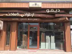 عکس شماره 18531 %D8%AF%DB%8C%D9%85%D9%88-%D8%AF%DB%8C%D8%B2%D8%A7%DB%8C%D9%86