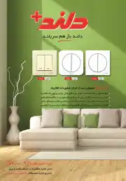 عکس شماره 18570 %DA%A9%D9%84%DB%8C%D8%AF-%D9%88-%D9%BE%D8%B1%DB%8C%D8%B2-%D8%A2%DA%AF%D9%87%DB%8C-%D8%AF%D8%B1-%D8%B4%D9%85%D8%A7%D8%B1%D9%87-366