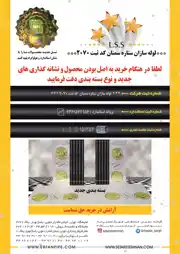 عکس شماره 18582 %D8%B3%D8%AA%D8%A7%D8%B1%D9%87-%D8%B3%D9%85%D9%86%D8%A7%D9%86-%D8%A2%DA%AF%D9%87%DB%8C-%D8%AF%D8%B1-%D8%B4%D9%85%D8%A7%D8%B1%D9%87-366