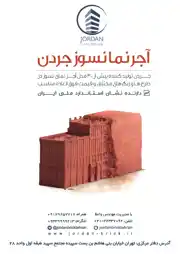 عکس شماره 18593 %D8%A2%D8%AC%D8%B1%D9%86%D8%B3%D9%88%D8%B2%D8%AC%D8%B1%D8%AF%D9%86-%D8%A2%DA%AF%D9%87%DB%8C-%D8%AF%D8%B1-%D8%B4%D9%85%D8%A7%D8%B1%D9%87-366