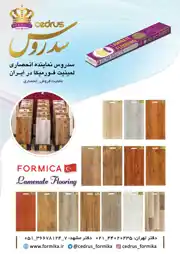 عکس شماره 18601 %DA%A9%D9%81%D9%BE%D9%88%D8%B4-%D9%88-%D8%AF%DB%8C%D9%88%D8%A7%D8%B1-%D9%BE%D9%88%D8%B4-%D9%88-%DA%86%D9%88%D8%A8-%D9%BE%D9%84%D8%A7%D8%B3%D8%AA-%D9%84%D9%85%DB%8C%D9%86%DB%8C%D8%AA-%D9%88-%D9%BE%D8%A7%D8%B1%DA%A9%D8%AA-%D9%84%D9%88%DA%AF%D9%88