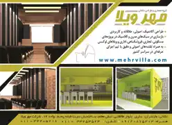 عکس شماره 18627 %DA%AF%D8%B1%D9%88%D9%87-%D9%85%D8%B9%D9%85%D8%A7%D8%B1%DB%8C-%D9%88-%D8%B7%D8%B1%D8%A7%D8%AD%DB%8C-%D8%AF%D8%A7%D8%AE%D9%84%DB%8C-%D8%A2%DA%AF%D9%87%DB%8C-%D8%AF%D8%B1-%D8%B4%D9%85%D8%A7%D8%B1%D9%87-367