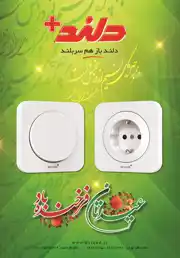 عکس شماره 18629 %DA%A9%D9%84%DB%8C%D8%AF-%D9%88-%D9%BE%D8%B1%DB%8C%D8%B2-%D8%A2%DA%AF%D9%87%DB%8C-%D8%AF%D8%B1-%D8%B4%D9%85%D8%A7%D8%B1%D9%87-367