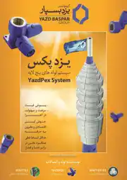 عکس شماره 18638 %D8%AA%D9%88%D9%84%DB%8C%D8%AF-%DA%A9%D9%86%D9%86%D8%AF%D9%87-%D9%84%D9%88%D9%84%D9%87-%D9%88-%D8%A7%D8%AA%D8%B5%D8%A7%D9%84%D8%A7%D8%AA-%D8%A2%DA%AF%D9%87%DB%8C-%D8%AF%D8%B1-%D8%B4%D9%85%D8%A7%D8%B1%D9%87-367