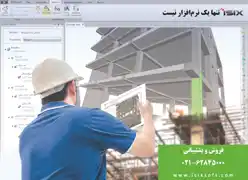 عکس شماره 18644 %D9%86%D8%B1%D9%85-%D8%A7%D9%81%D8%B2%D8%A7%D8%B1-%D9%85%D8%AF%DB%8C%D8%B1%DB%8C%D8%AA-%D9%BE%D8%B1%D9%88%DA%98%D9%87-%D8%A2%DA%AF%D9%87%DB%8C-%D8%AF%D8%B1-%D8%B4%D9%85%D8%A7%D8%B1%D9%87-367