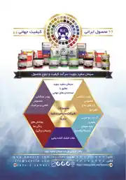 عکس شماره 18654 %D9%85%D8%AD%D8%B5%D9%88%D9%84-%D8%A7%DB%8C%D8%B1%D8%A7%D9%86%DB%8C-%DA%A9%DB%8C%D9%81%DB%8C%D8%AA-%D8%A2%DA%AF%D9%87%DB%8C-%D8%AF%D8%B1-%D8%B4%D9%85%D8%A7%D8%B1%D9%87-367