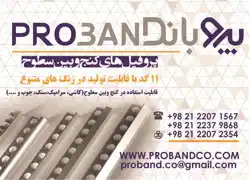 عکس شماره 1891 %D9%BE%D8%B1%D9%88%D9%81%DB%8C%D9%84-%D8%A2%DA%AF%D9%87%DB%8C-%D8%AF%D8%B1-%D8%B4%D9%85%D8%A7%D8%B1%D9%87-294