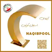 عکس شماره 19000 %D8%A2%D8%A8%D9%86%D9%85%D8%A7-NAQIBPOOL-%D9%85%D8%AF%D9%84-%DA%A9%D8%B1%D8%AA%DB%8C%D9%86-%D8%B5%D8%A7%D9%81