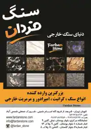 عکس شماره 1909 %D8%B3%D9%86%DA%AF-%D8%A2%DA%AF%D9%87%DB%8C-%D8%AF%D8%B1-%D8%B4%D9%85%D8%A7%D8%B1%D9%87-301