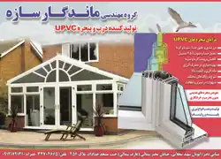 عکس شماره 1911 %D8%AA%D9%88%D9%84%DB%8C%D8%AF-%DA%A9%D9%86%D9%86%D8%AF%D9%87-%D8%AF%D8%B1%D8%A8-%D9%88-%D8%A8%D9%86%DA%86%D8%B1%D9%87-%D8%AF%D9%88-%D8%AC%D8%AF%D8%A7%D8%B1%D9%87-%D8%A2%DA%AF%D9%87%DB%8C-%D8%AF%D8%B1-%D8%B4%D9%85%D8%A7%D8%B1%D9%87-289