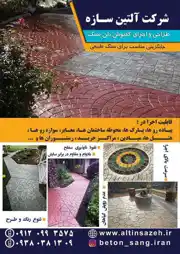 عکس شماره 19112 %DA%A9%D9%81%D9%BE%D9%88%D8%B4-%D8%A8%D8%AA%D9%86-%D8%B3%D9%86%DA%AF-%D8%A2%D9%84%D8%AA%DB%8C%D9%86-%D8%B3%D8%A7%D8%B2%D9%87